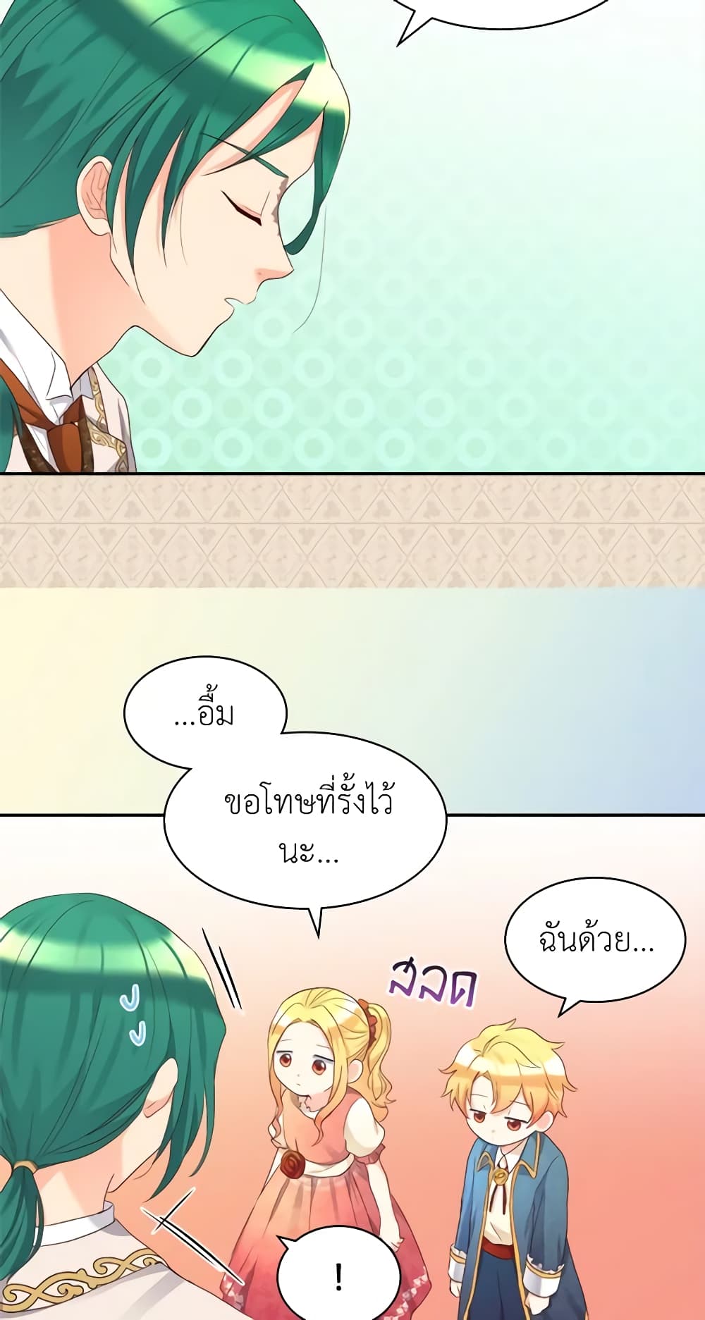 The Twins' New Life page 33