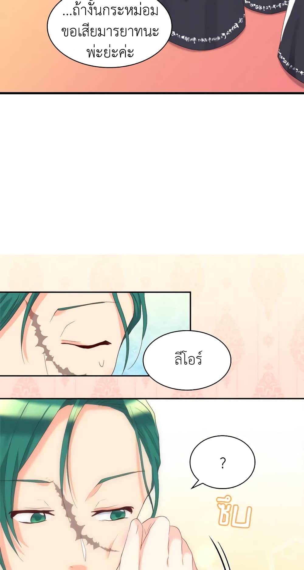 The Twins' New Life page 35
