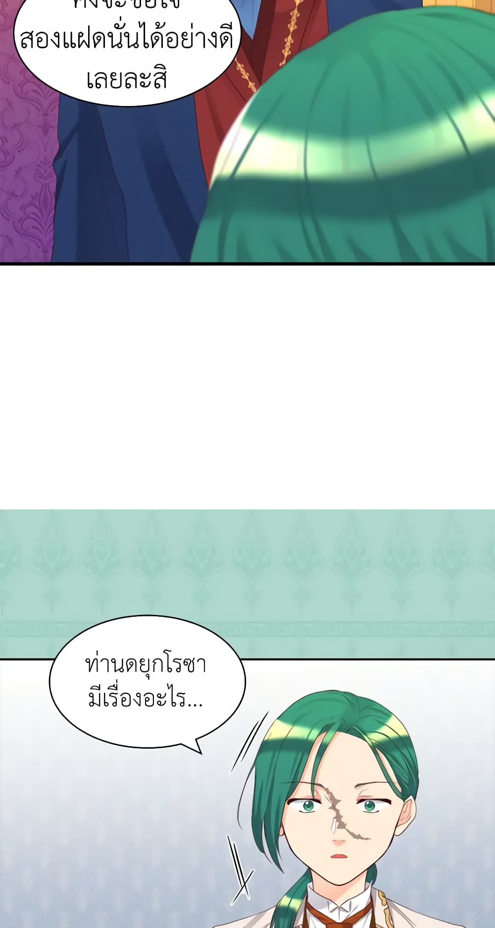 The Twins' New Life page 43