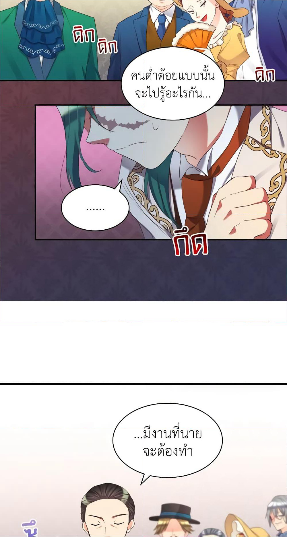 The Twins' New Life page 48