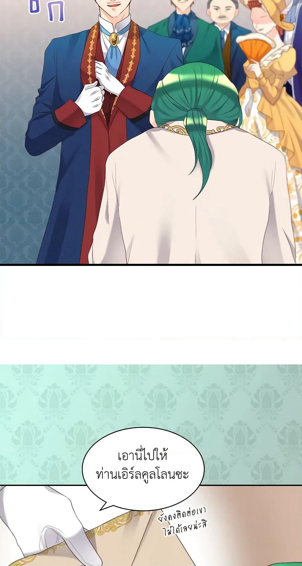 The Twins' New Life page 49