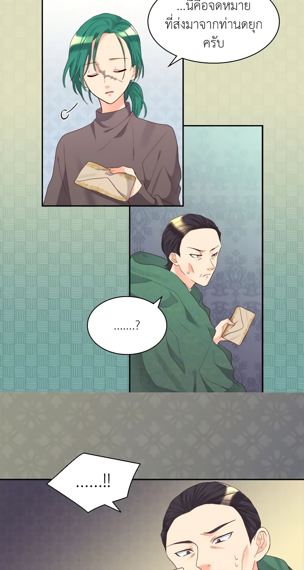 The Twins' New Life page 55