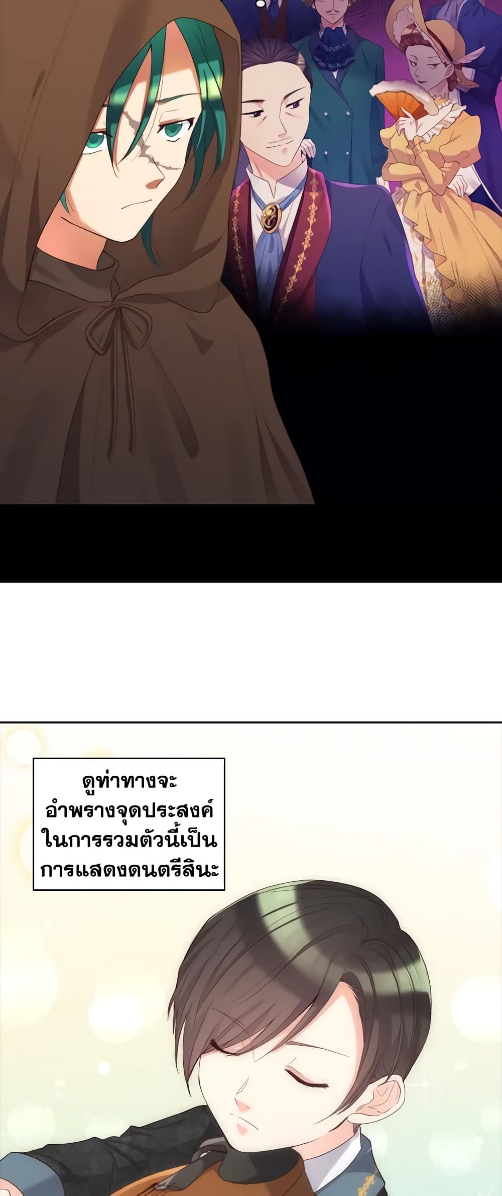 The Twins' New Life page 7