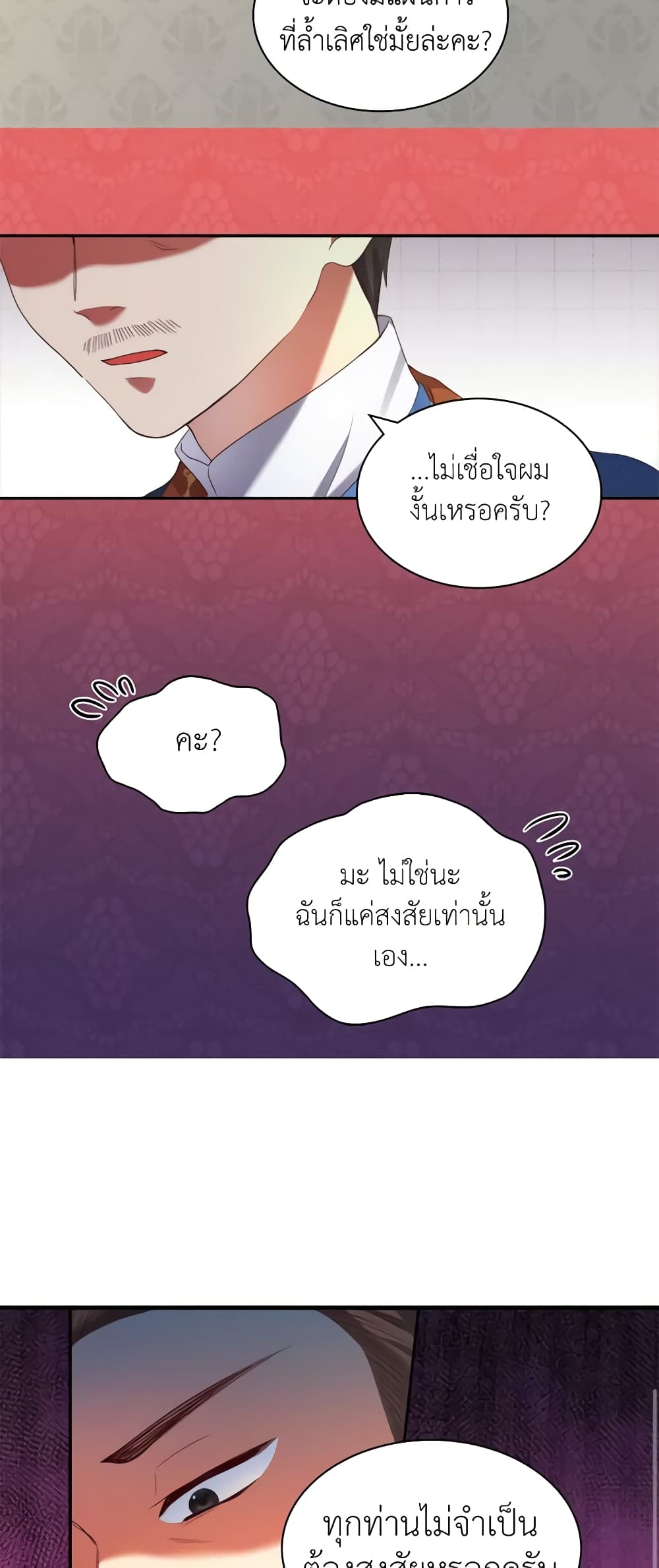 The Twins' New Life page 21