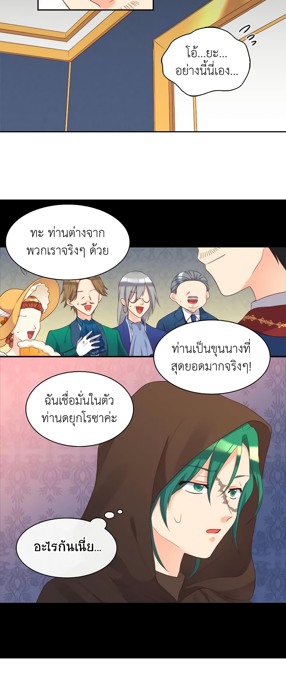The Twins' New Life page 24