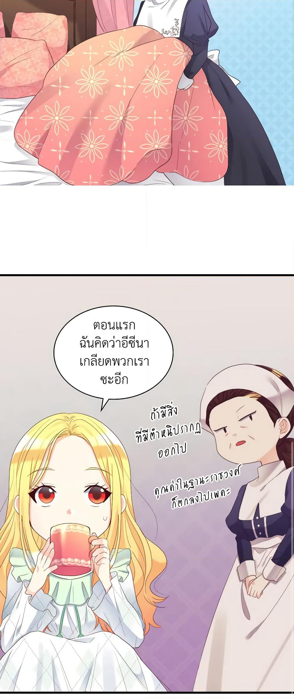 The Twins' New Life page 31