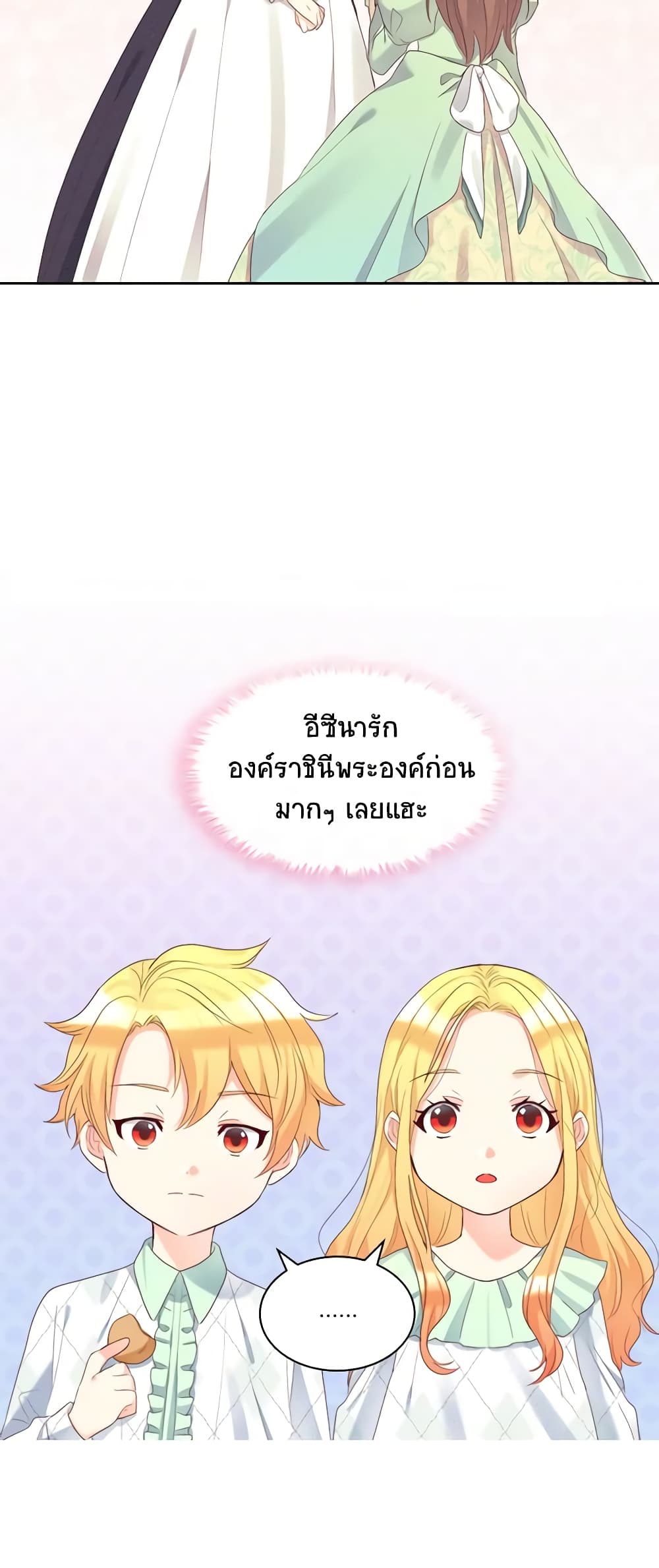 The Twins' New Life page 36