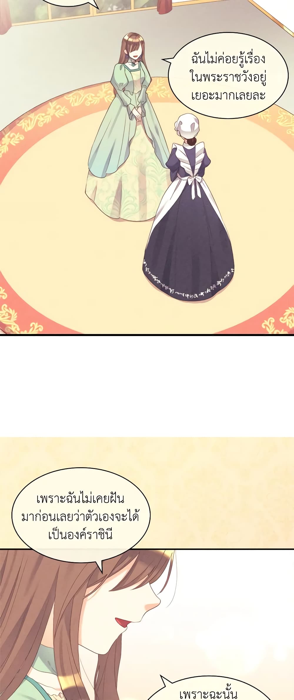 The Twins' New Life page 39