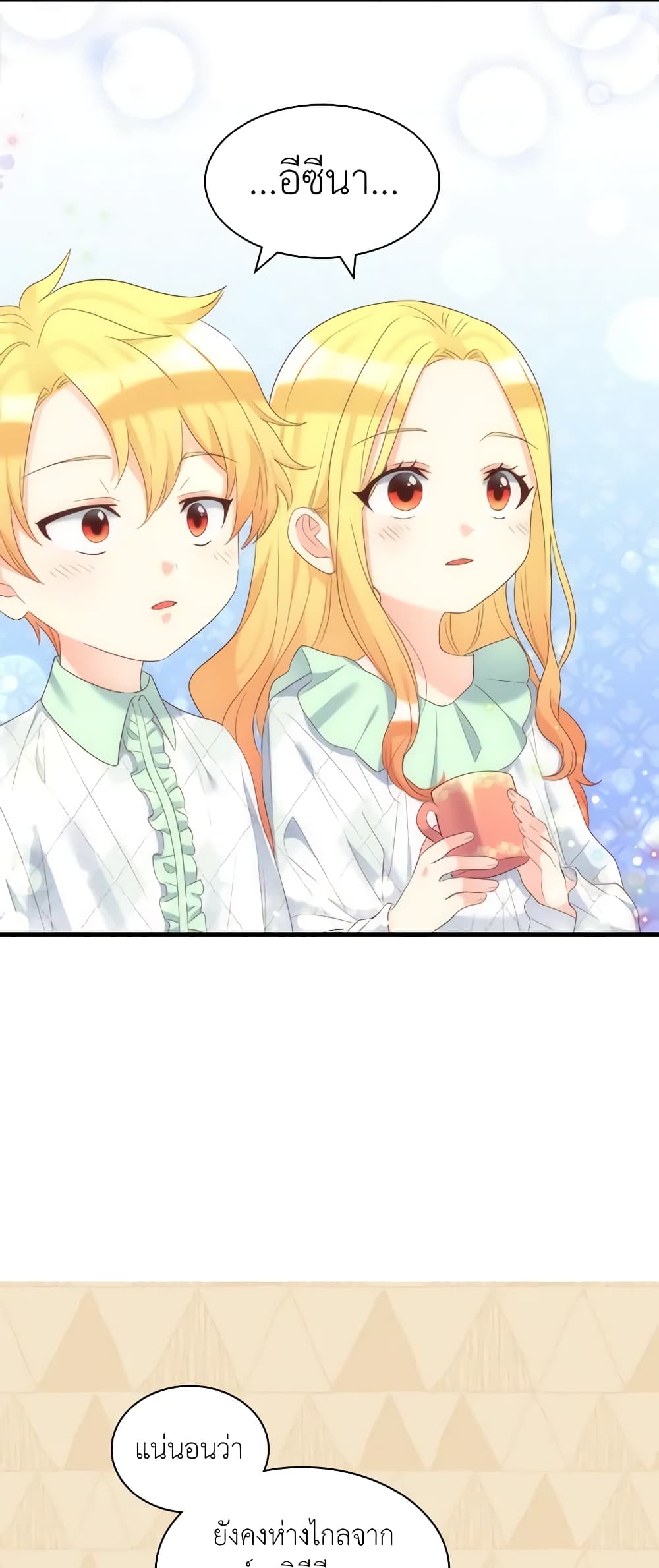 The Twins' New Life page 43