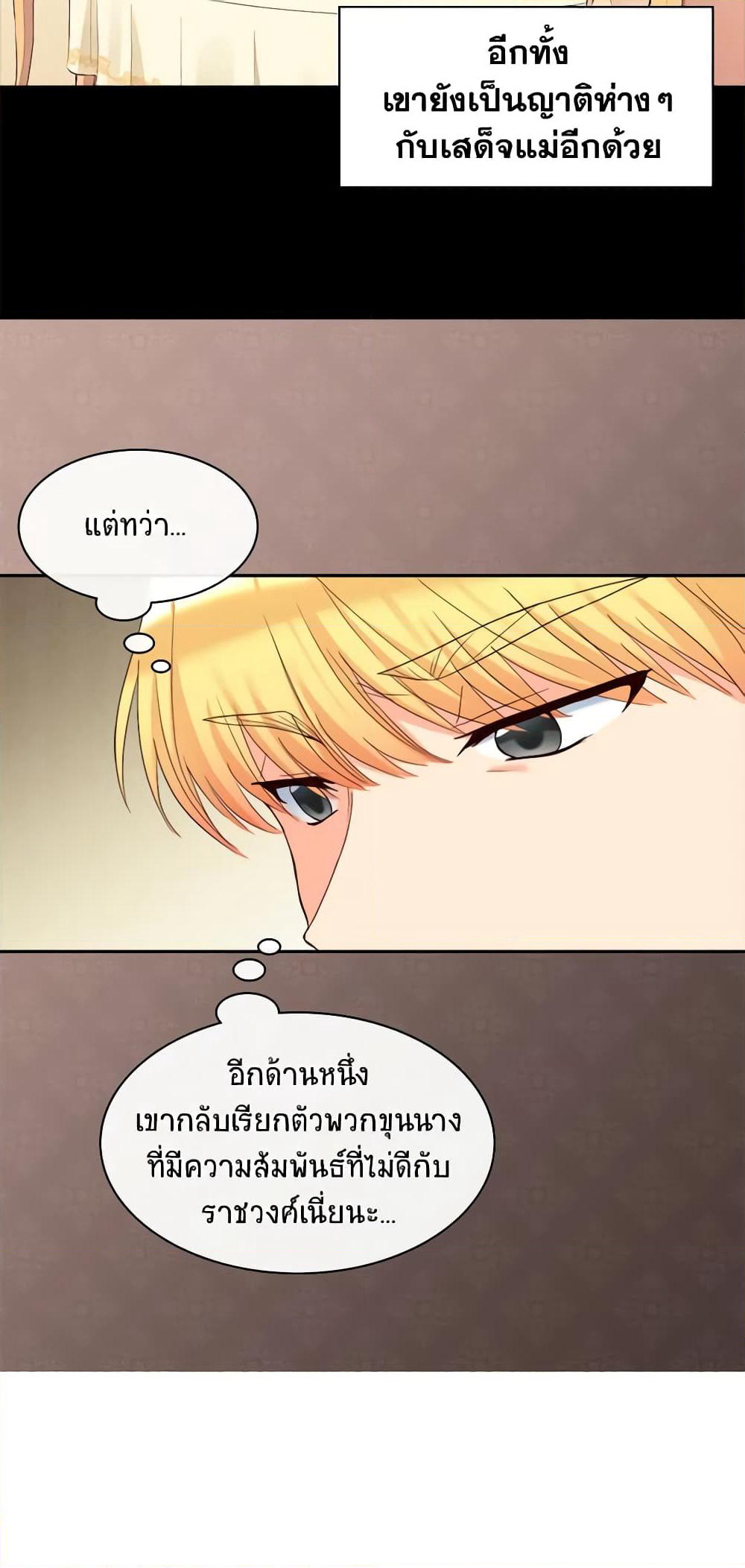 The Twins' New Life page 11