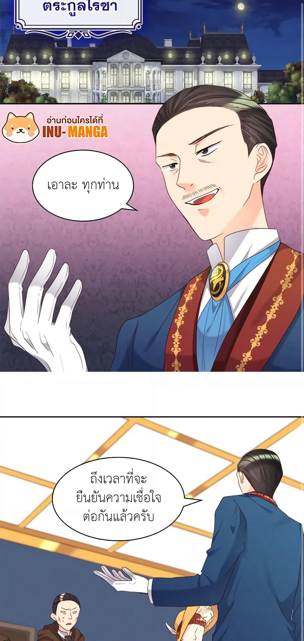 The Twins' New Life page 13