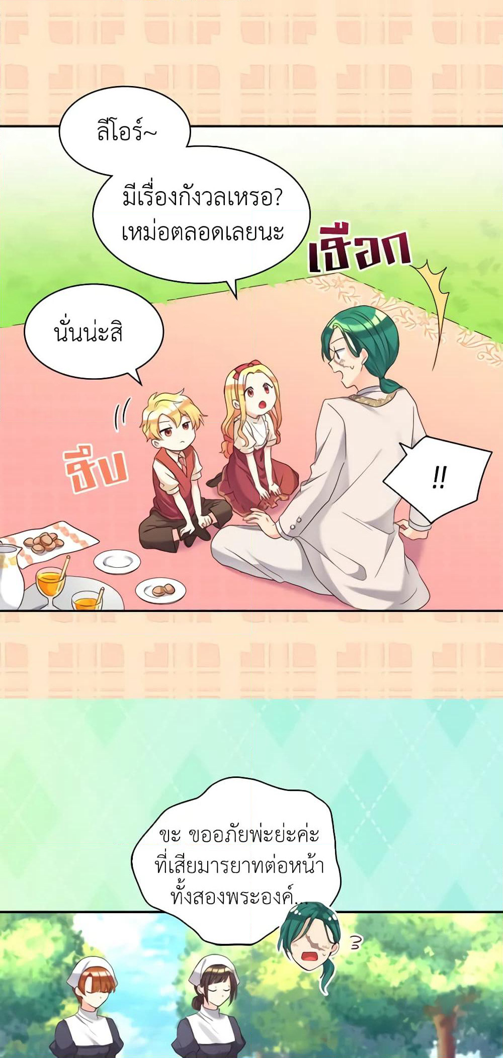 The Twins' New Life page 28