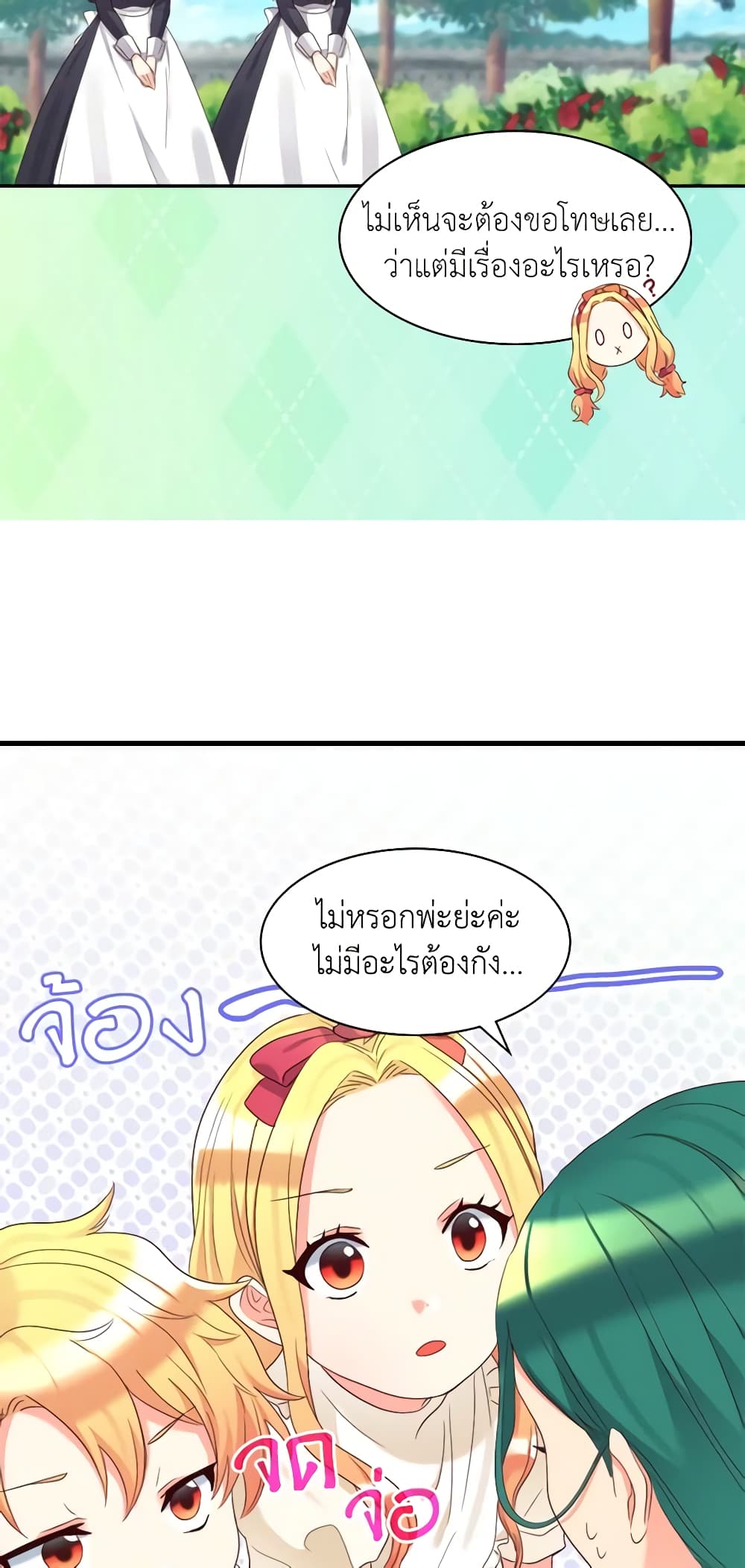 The Twins' New Life page 29