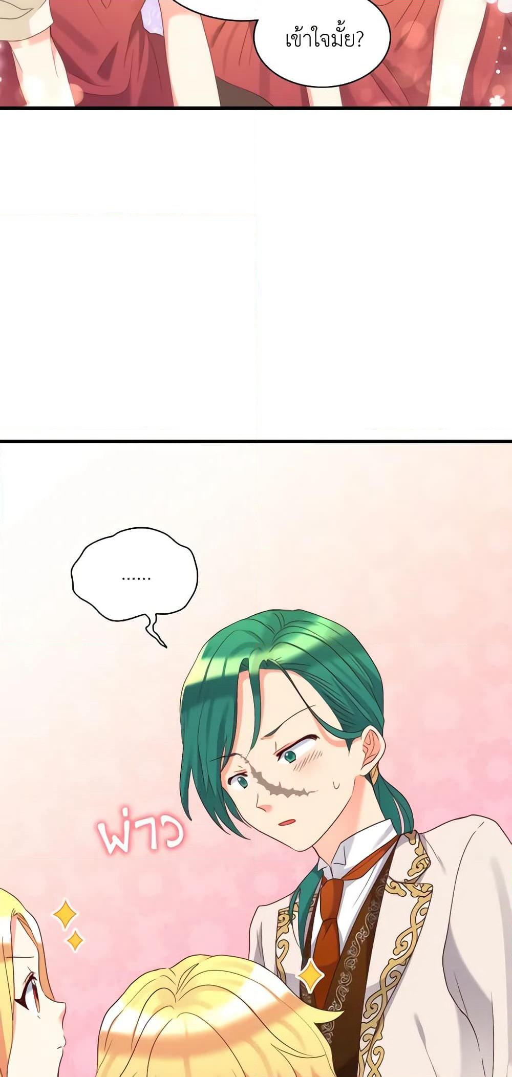 The Twins' New Life page 31