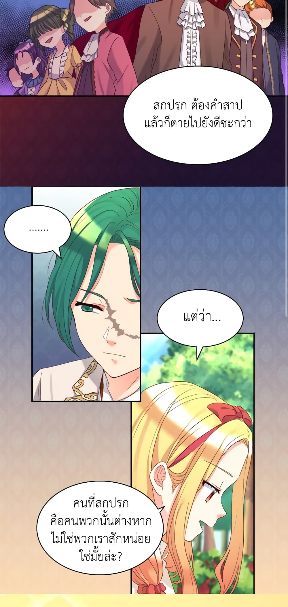 The Twins' New Life page 37