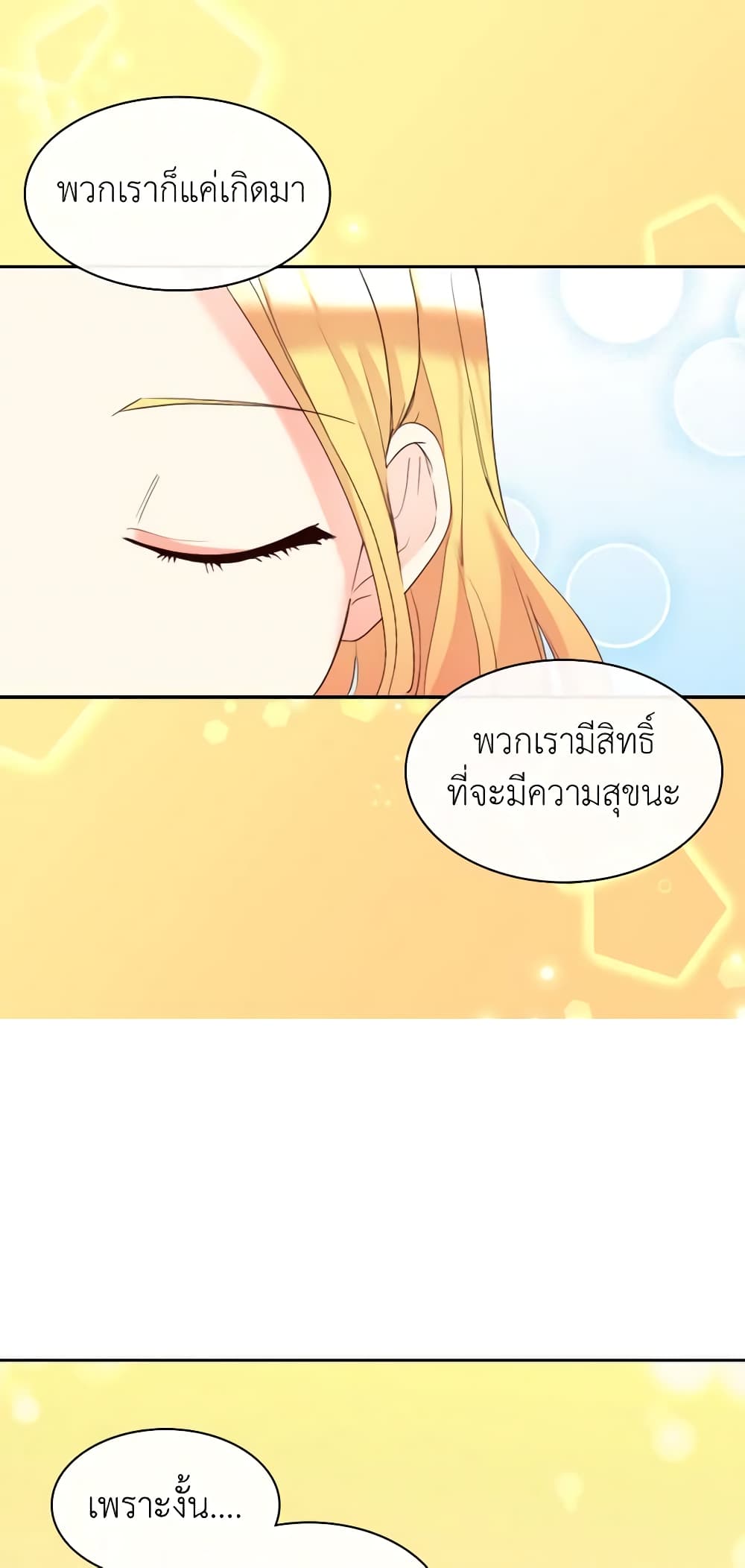 The Twins' New Life page 38