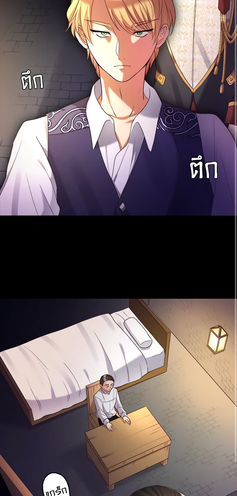 The Twins' New Life page 3
