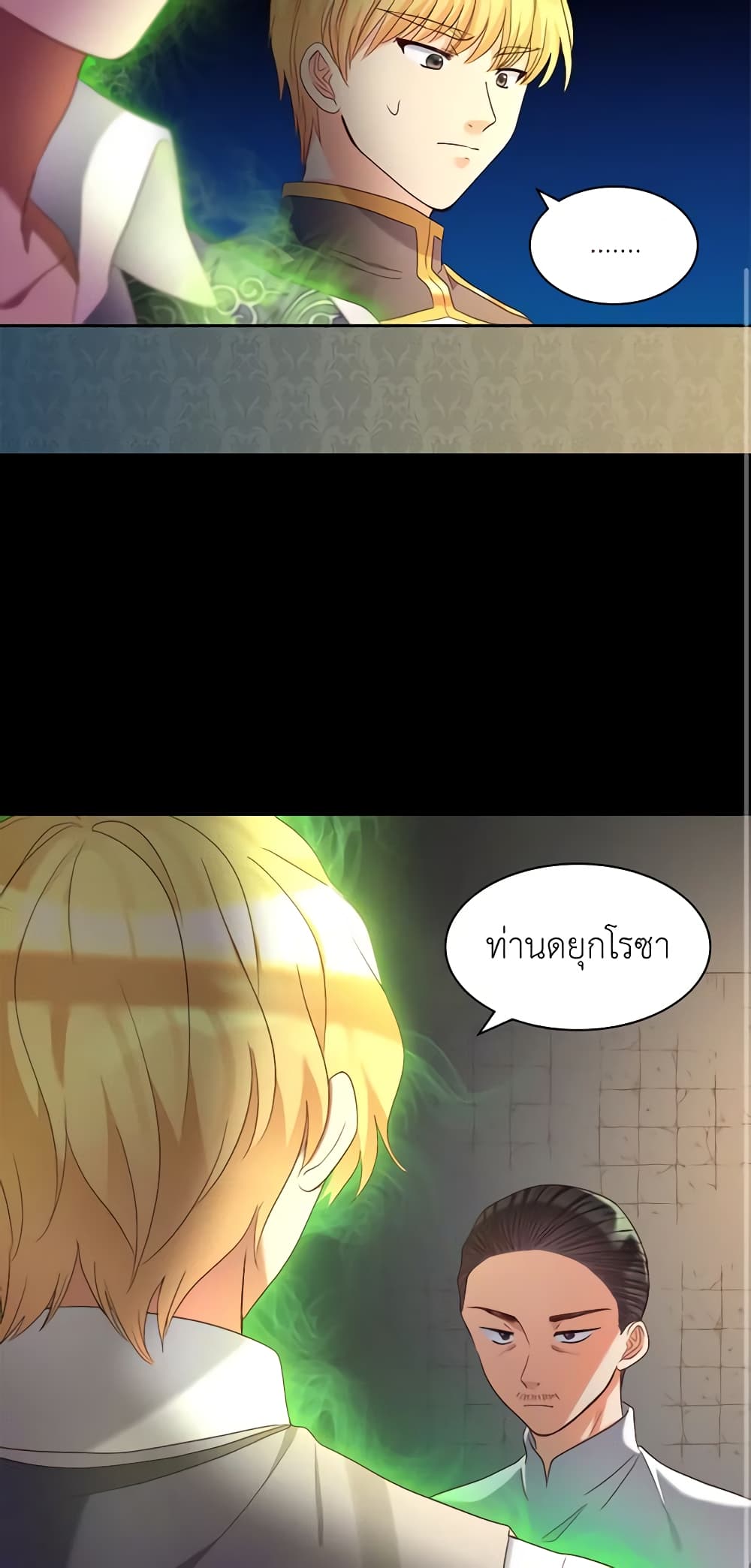 The Twins' New Life page 13