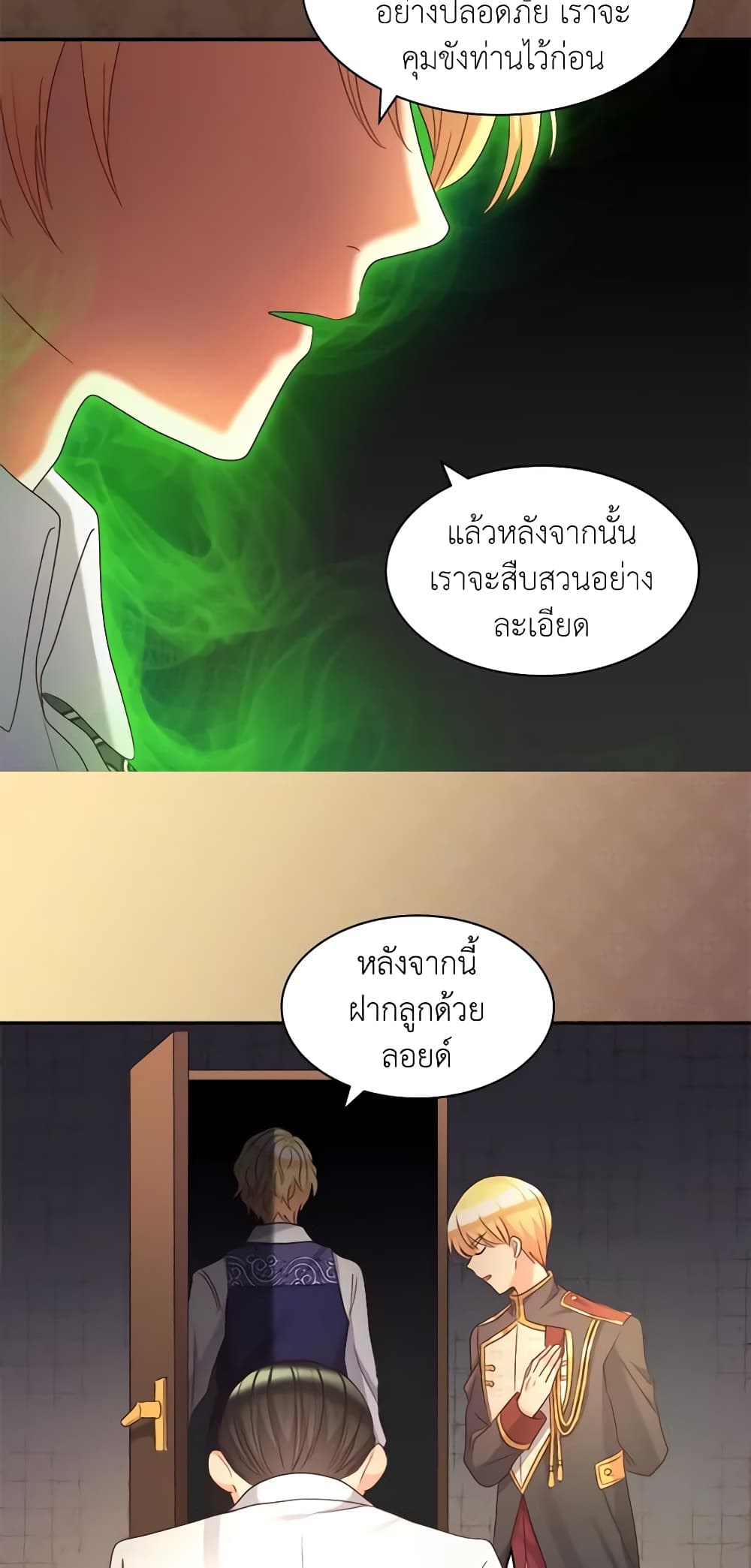 The Twins' New Life page 21