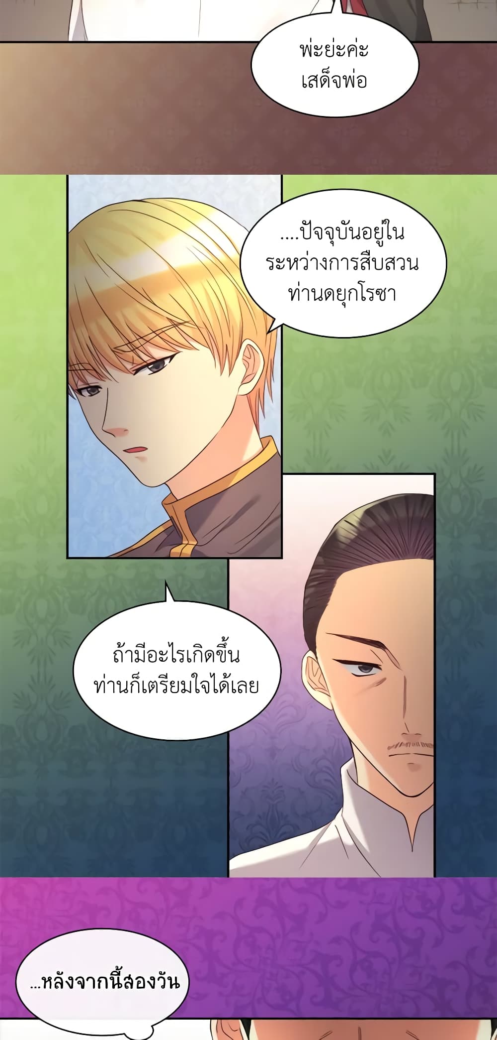 The Twins' New Life page 22