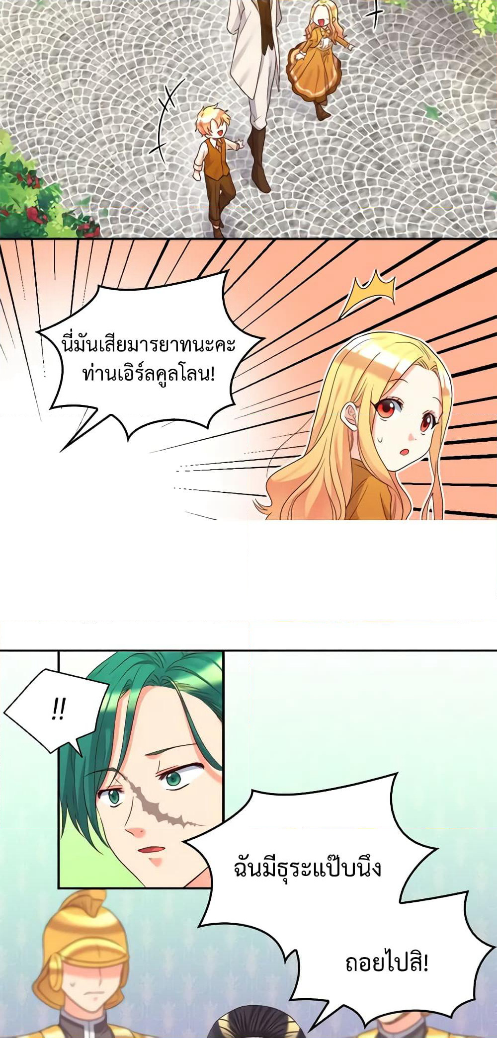 The Twins' New Life page 27