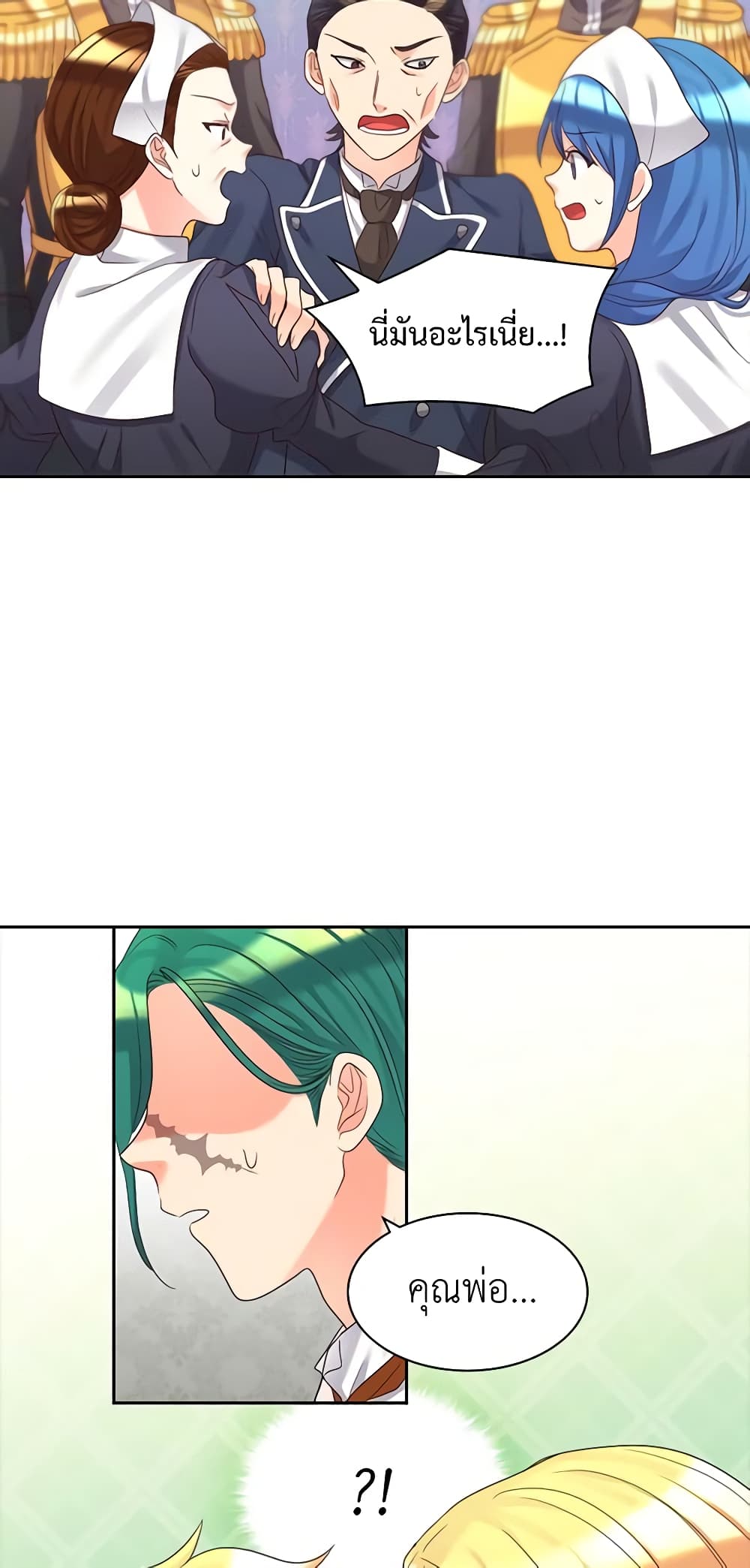The Twins' New Life page 28