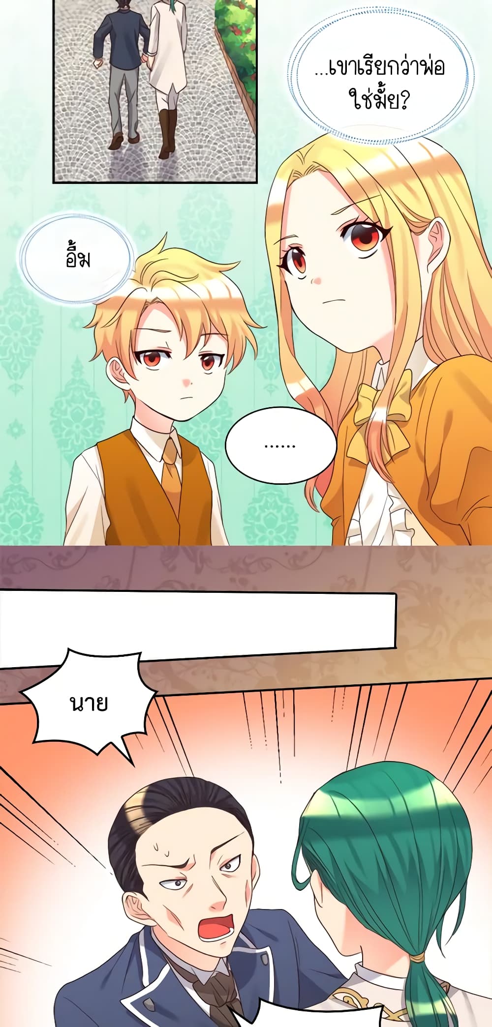 The Twins' New Life page 39