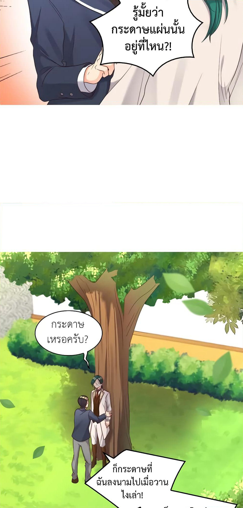 The Twins' New Life page 40