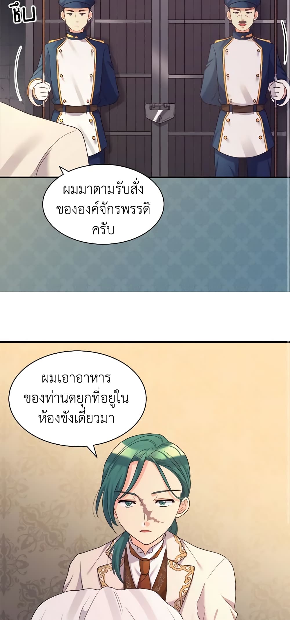 The Twins' New Life page 3