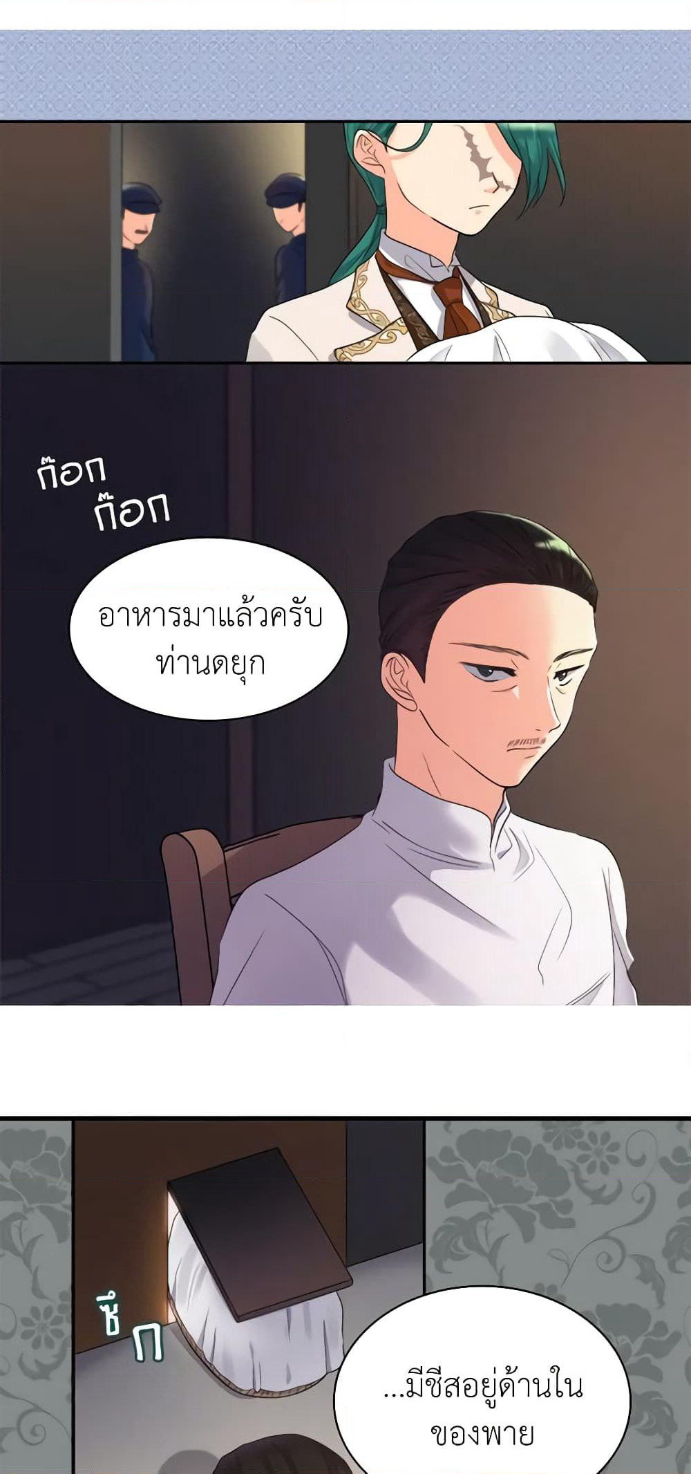 The Twins' New Life page 6