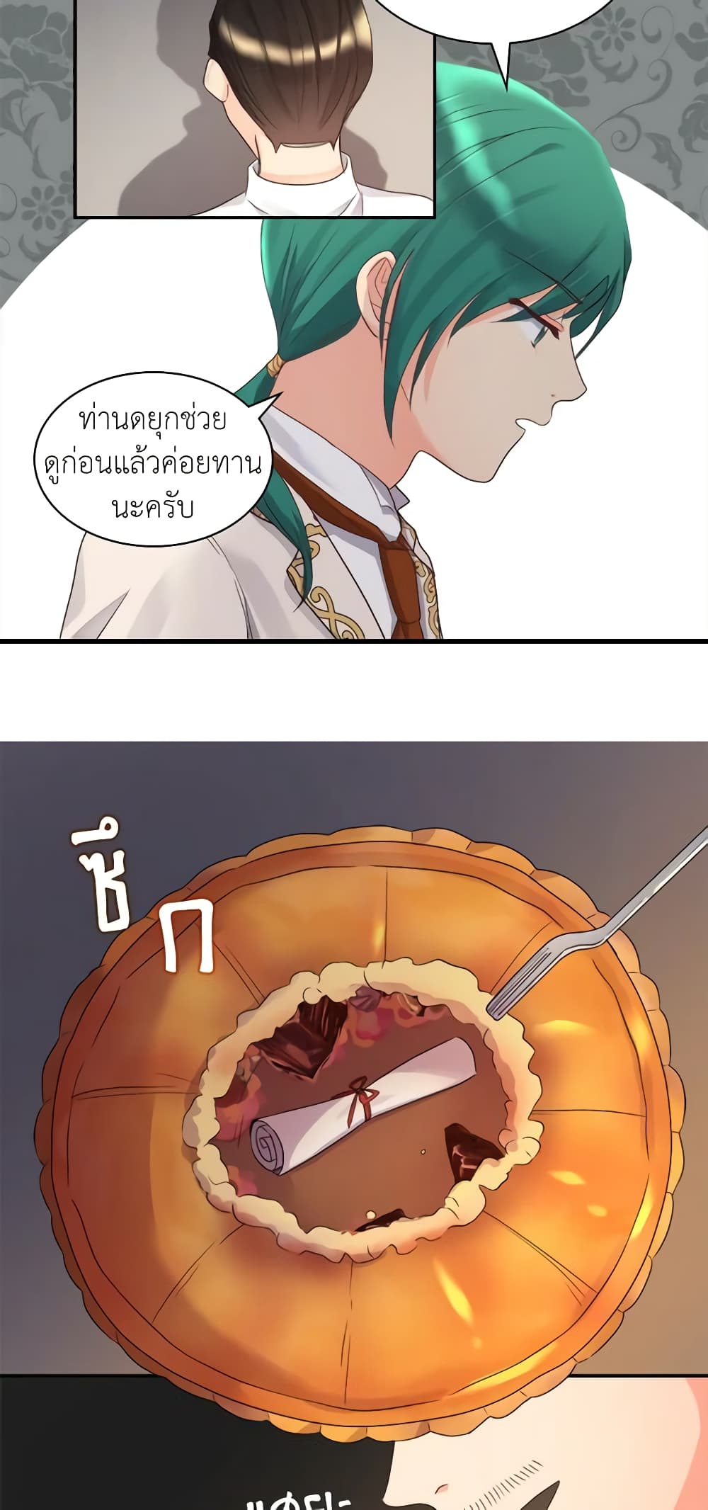 The Twins' New Life page 7