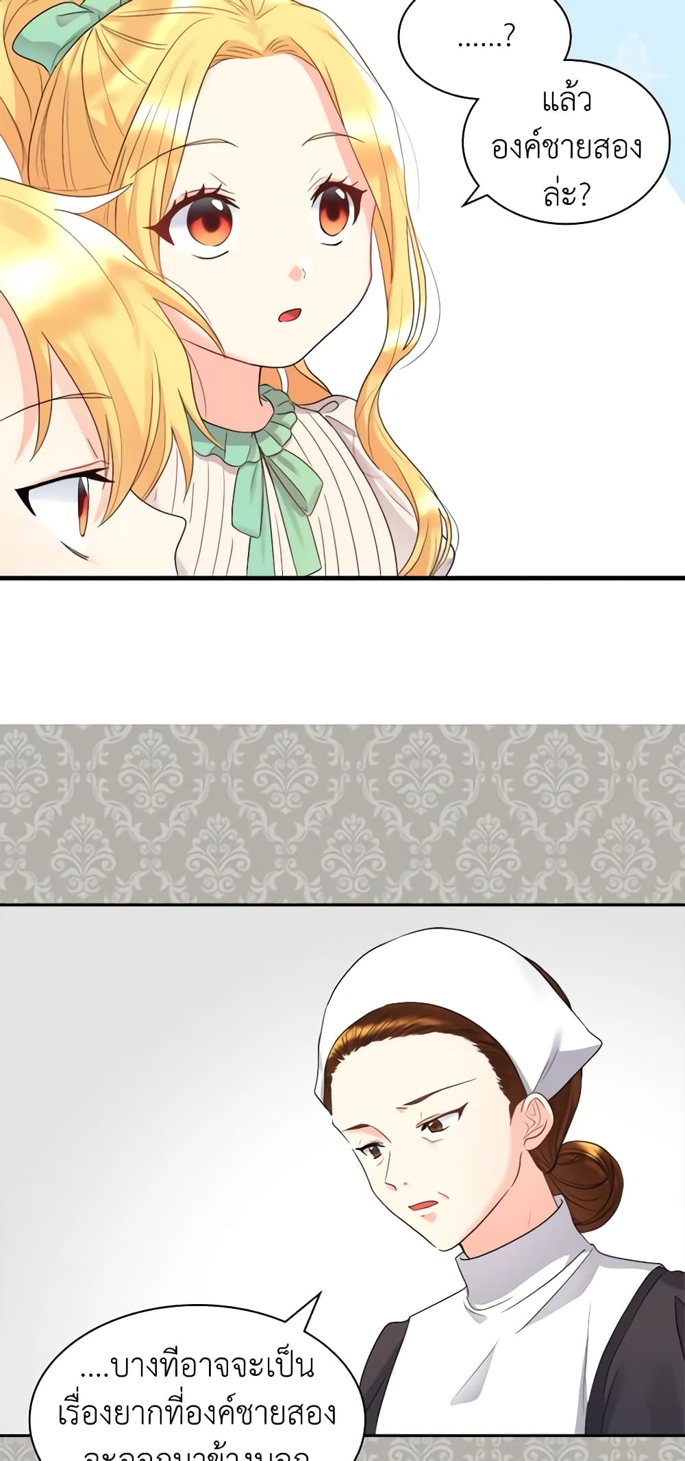 The Twins' New Life page 14