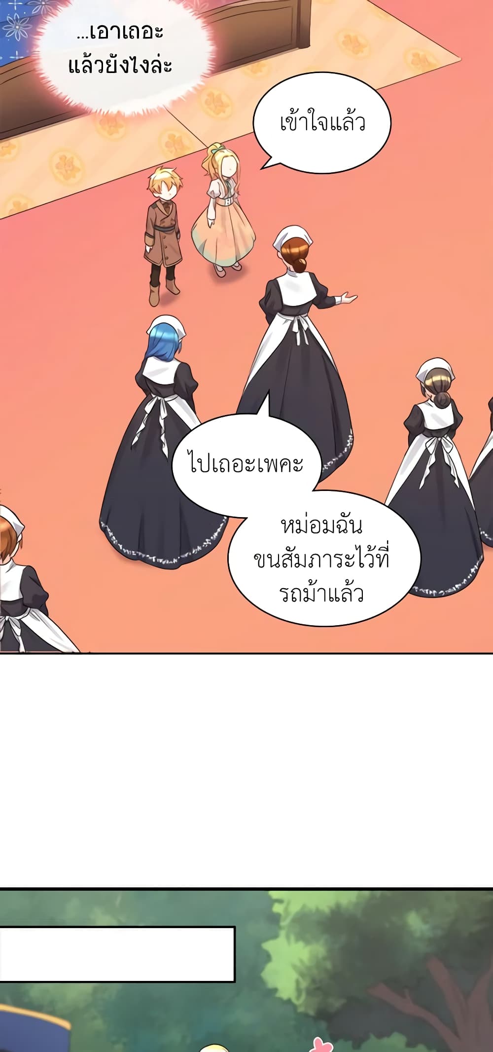 The Twins' New Life page 16