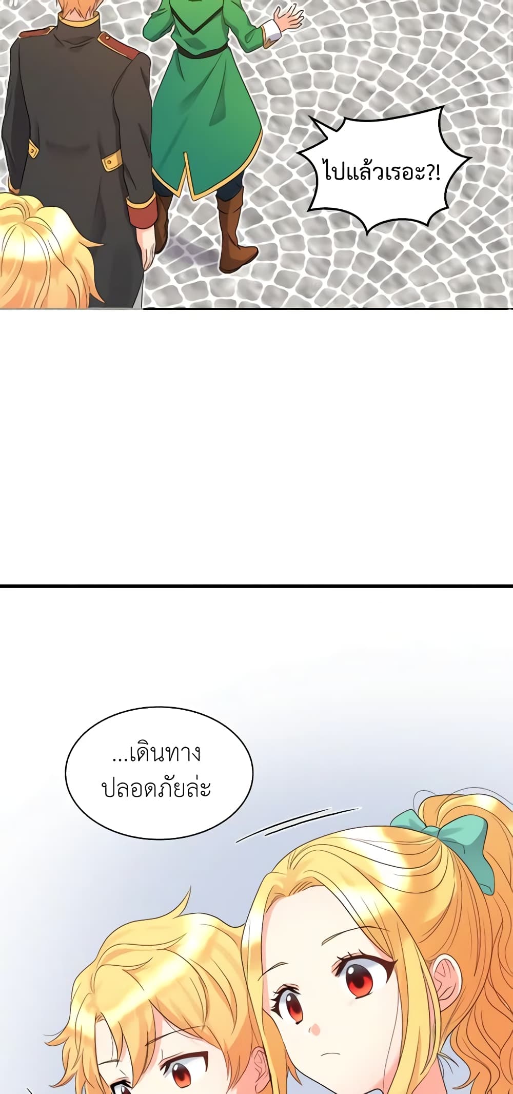 The Twins' New Life page 24