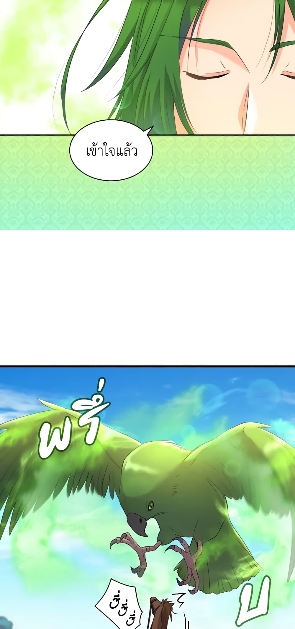 The Twins' New Life page 31
