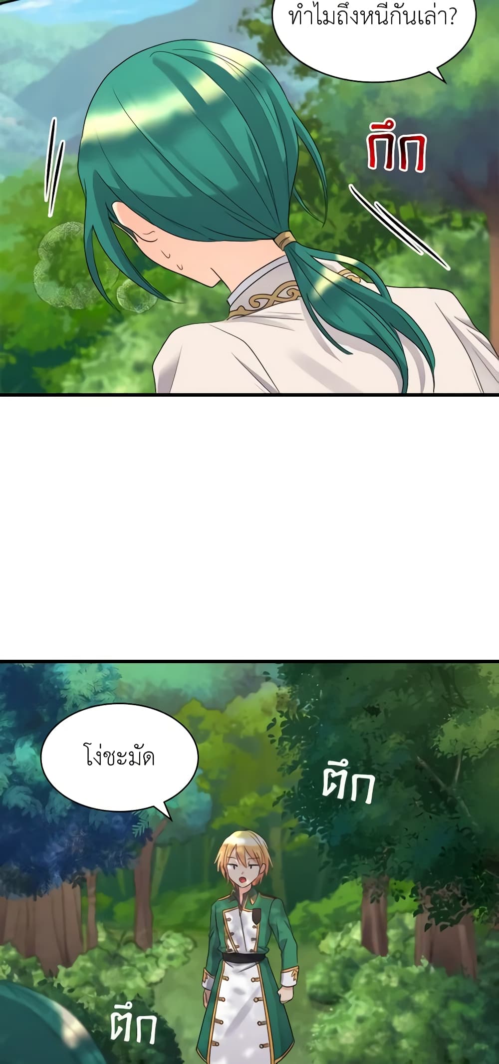 The Twins' New Life page 39