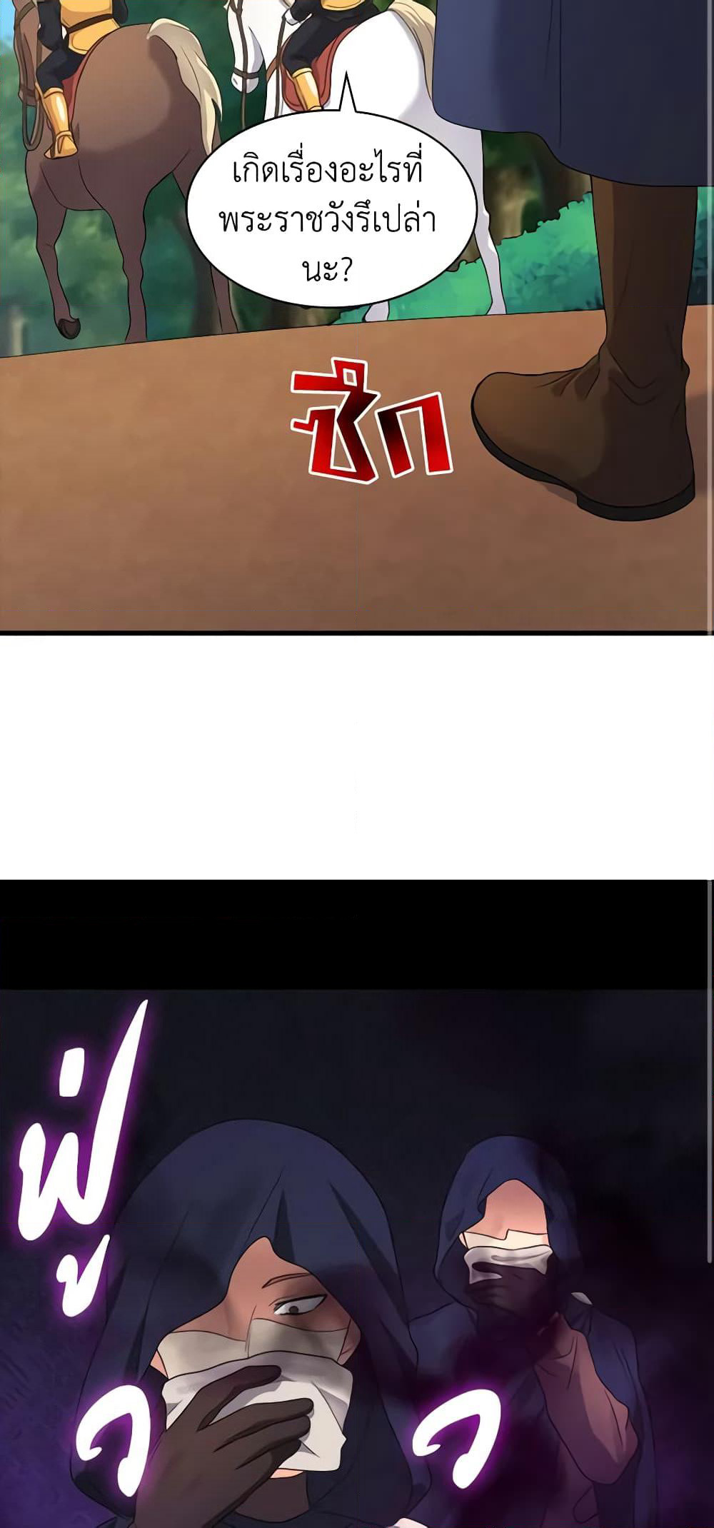 The Twins' New Life page 3