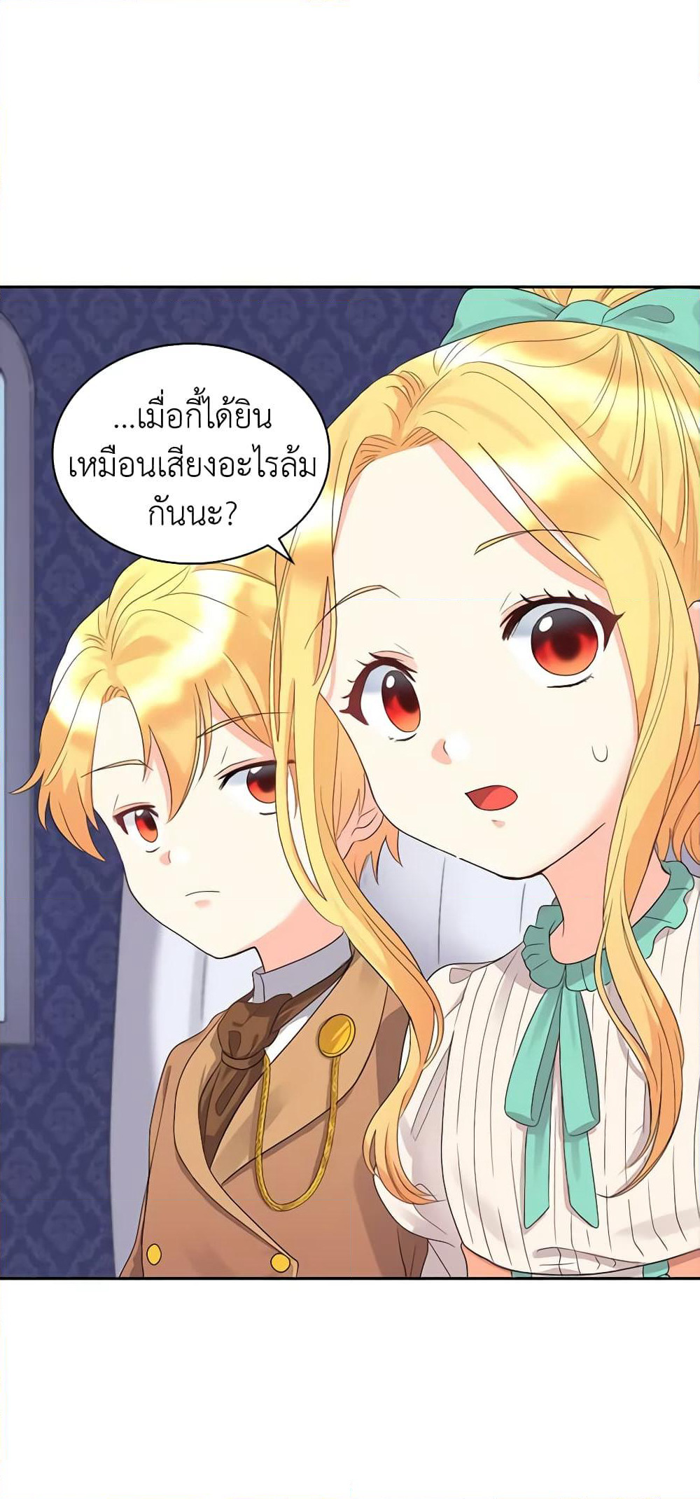 The Twins' New Life page 6