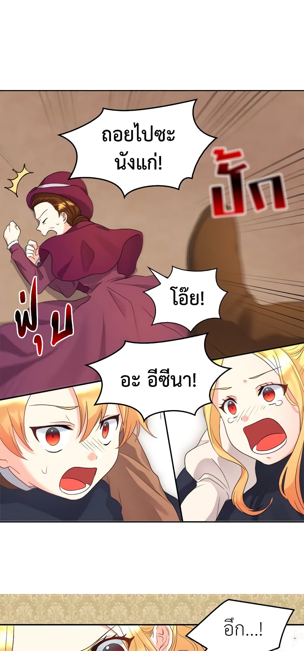 The Twins' New Life page 12