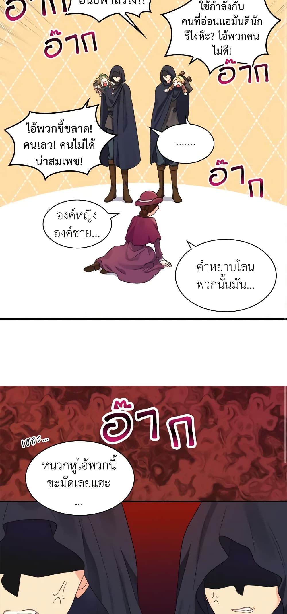 The Twins' New Life page 14