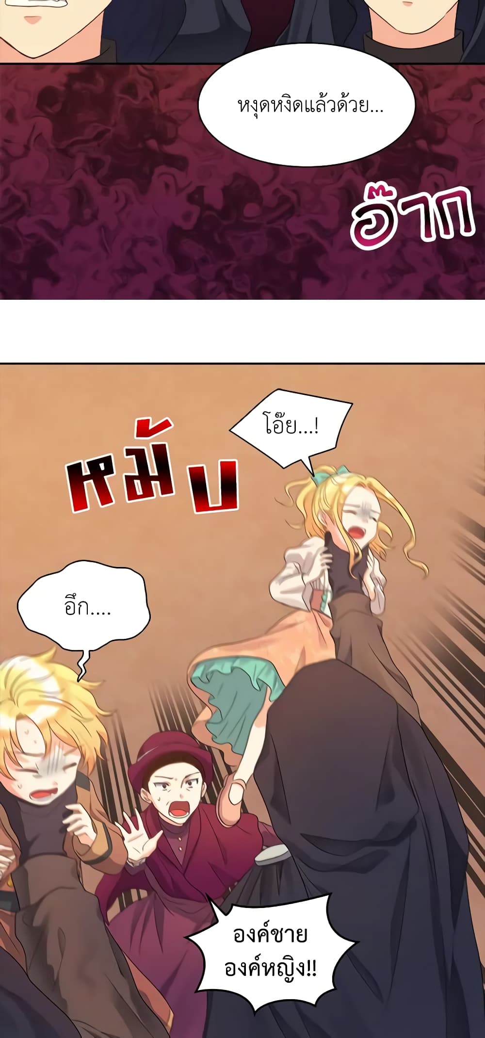 The Twins' New Life page 15