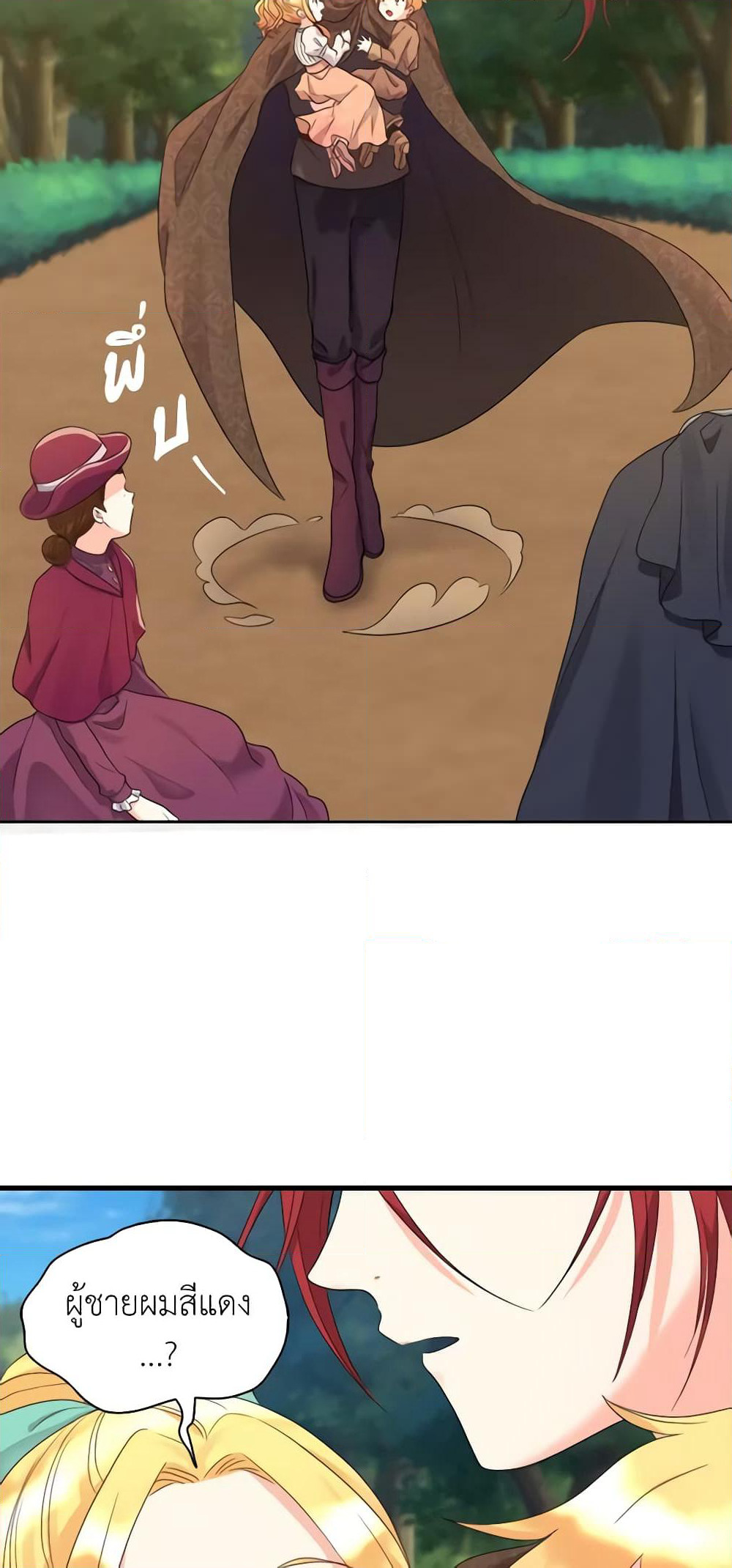 The Twins' New Life page 21
