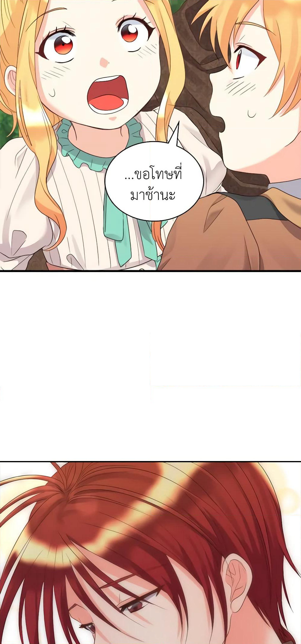 The Twins' New Life page 22