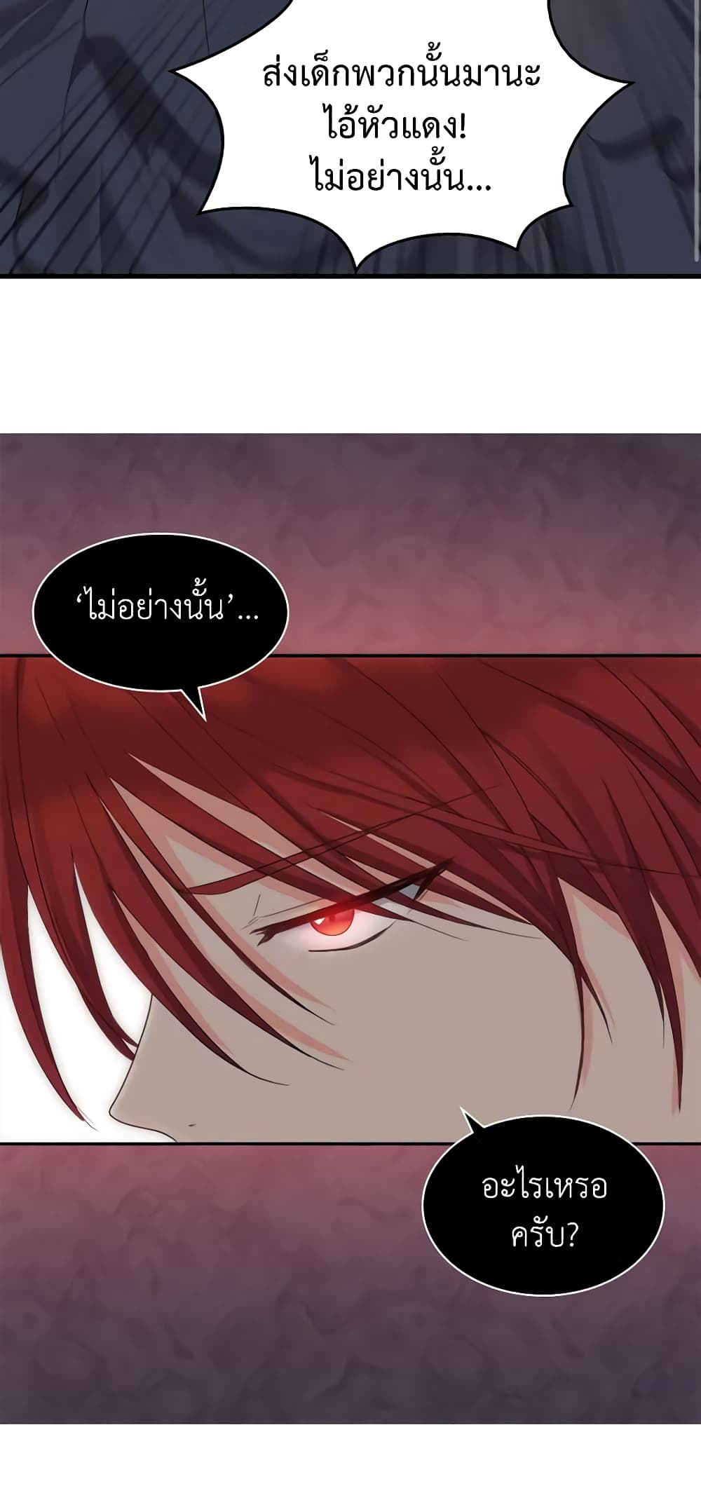 The Twins' New Life page 25