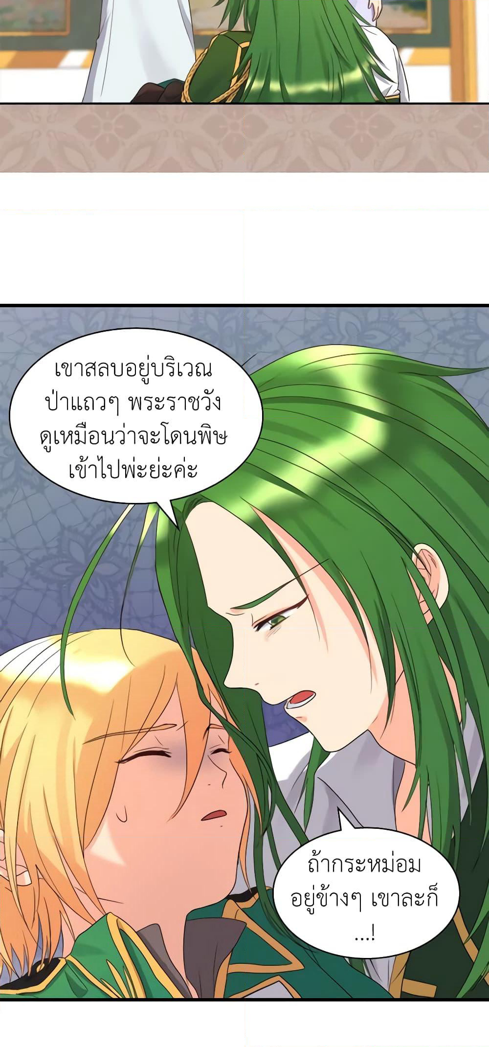 The Twins' New Life page 31