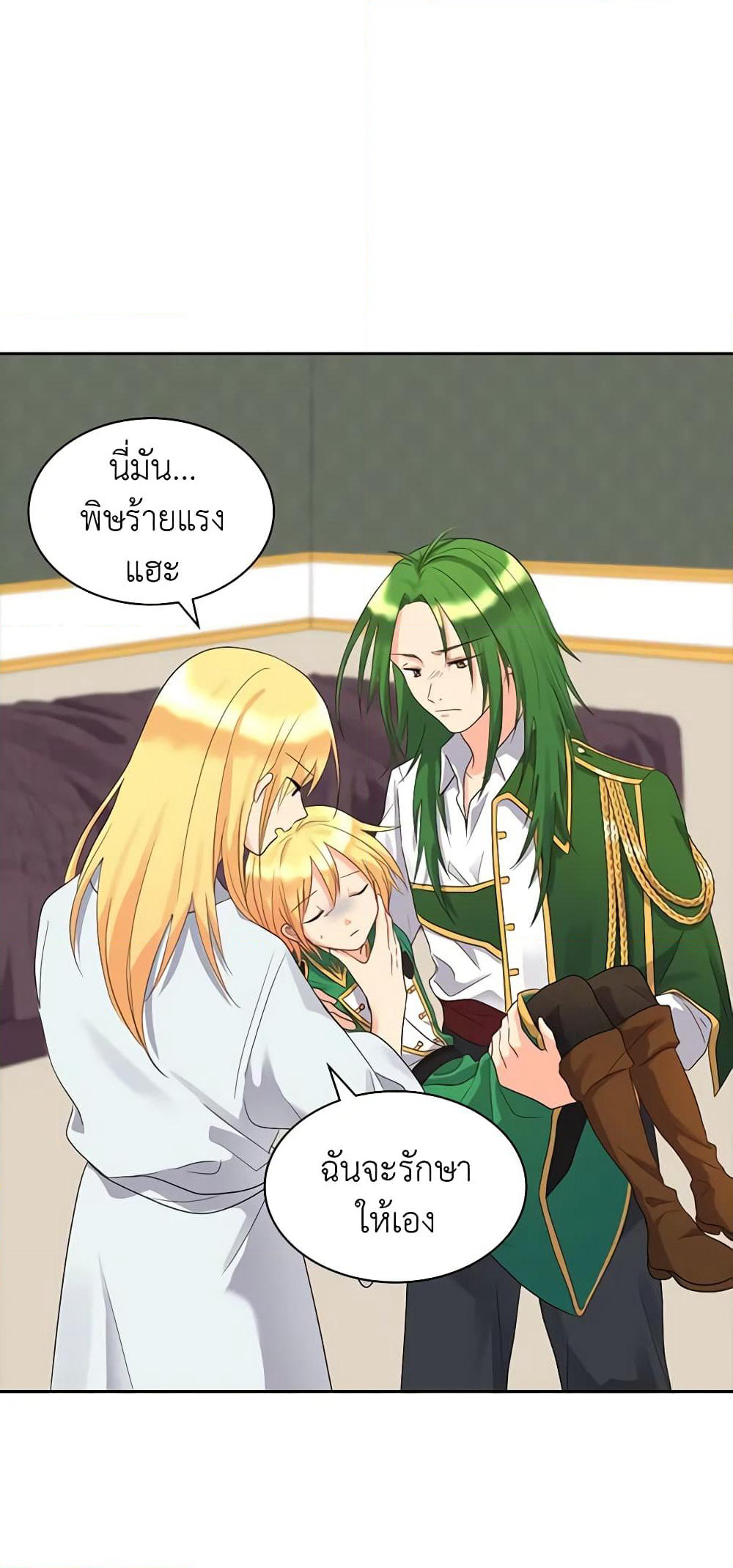 The Twins' New Life page 32