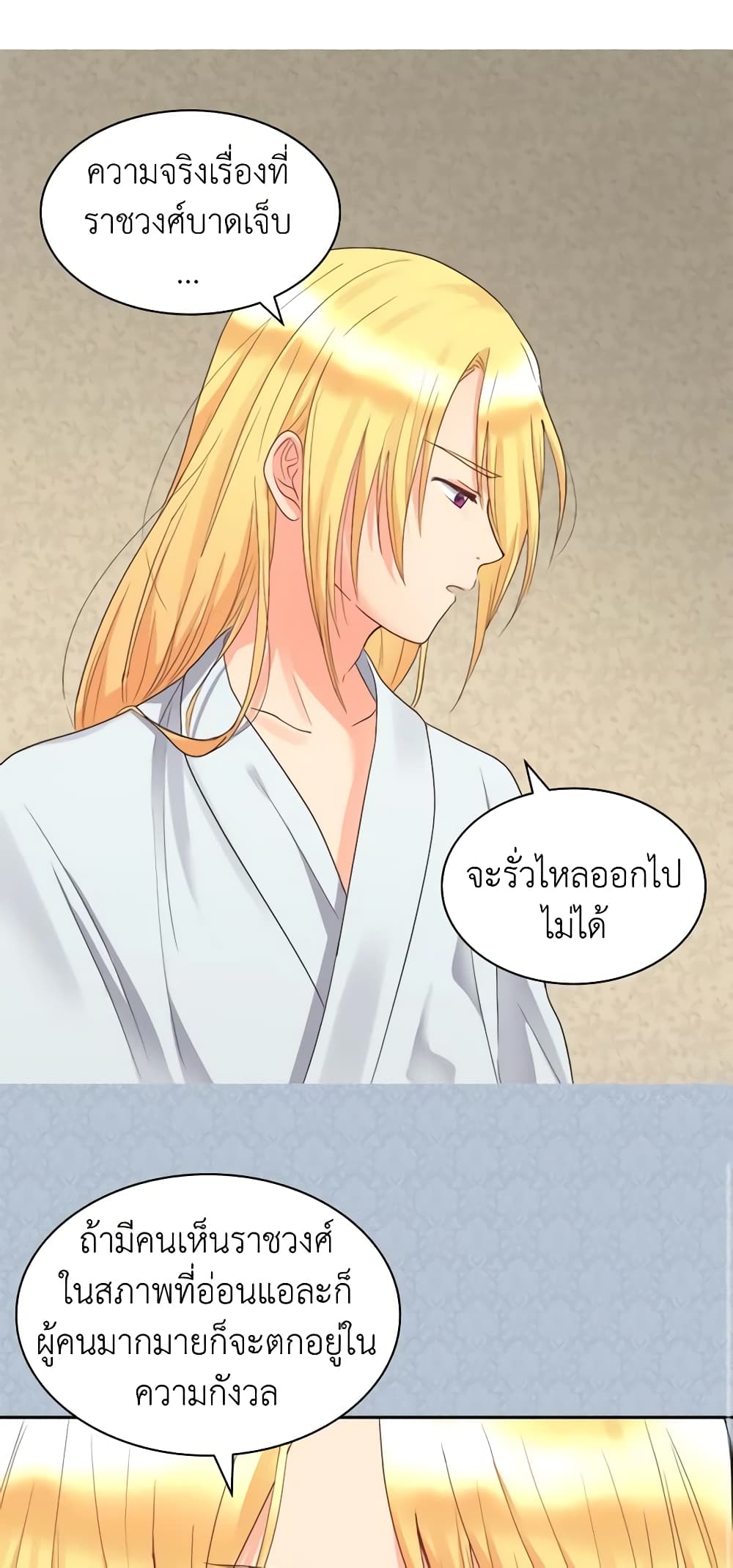The Twins' New Life page 34