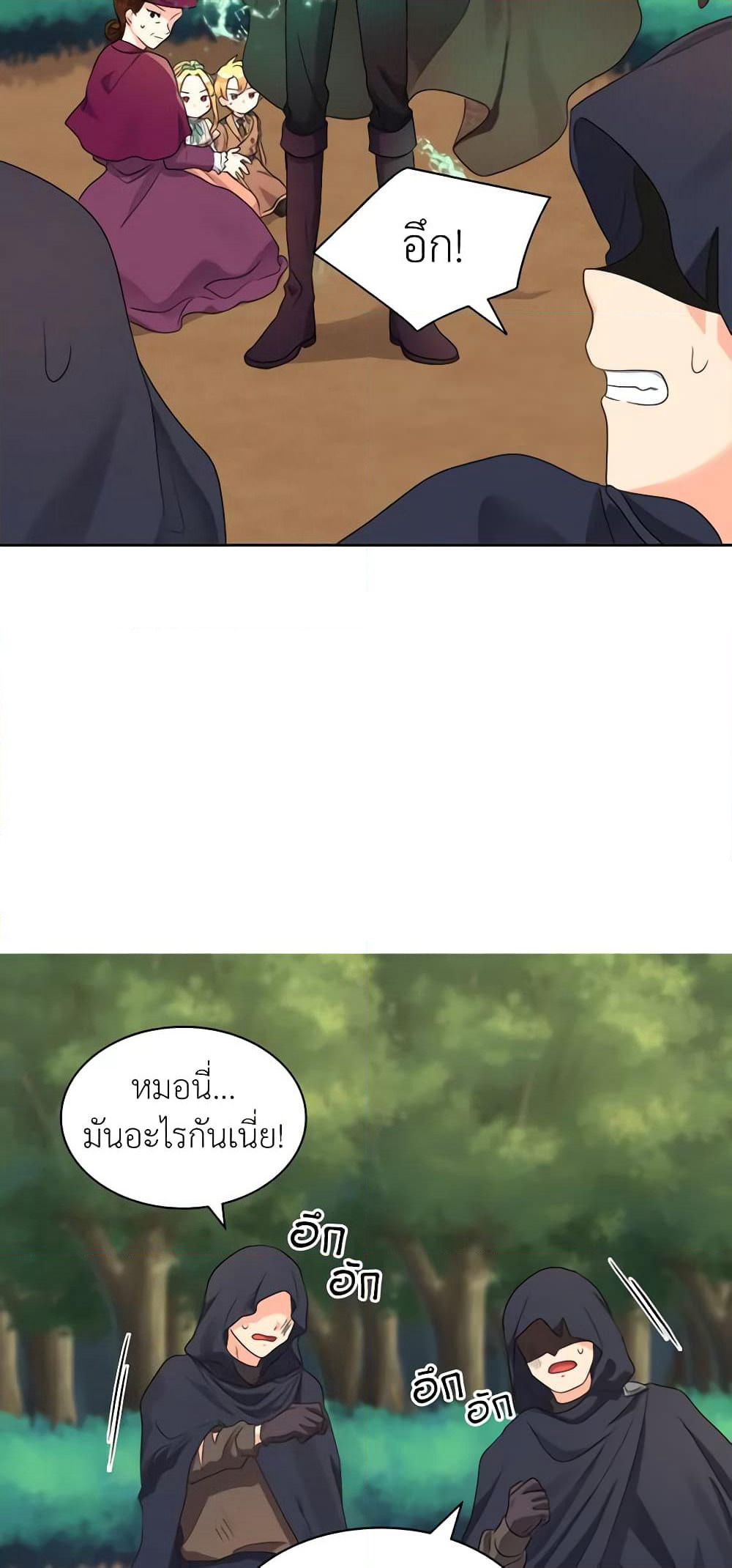 The Twins' New Life page 40