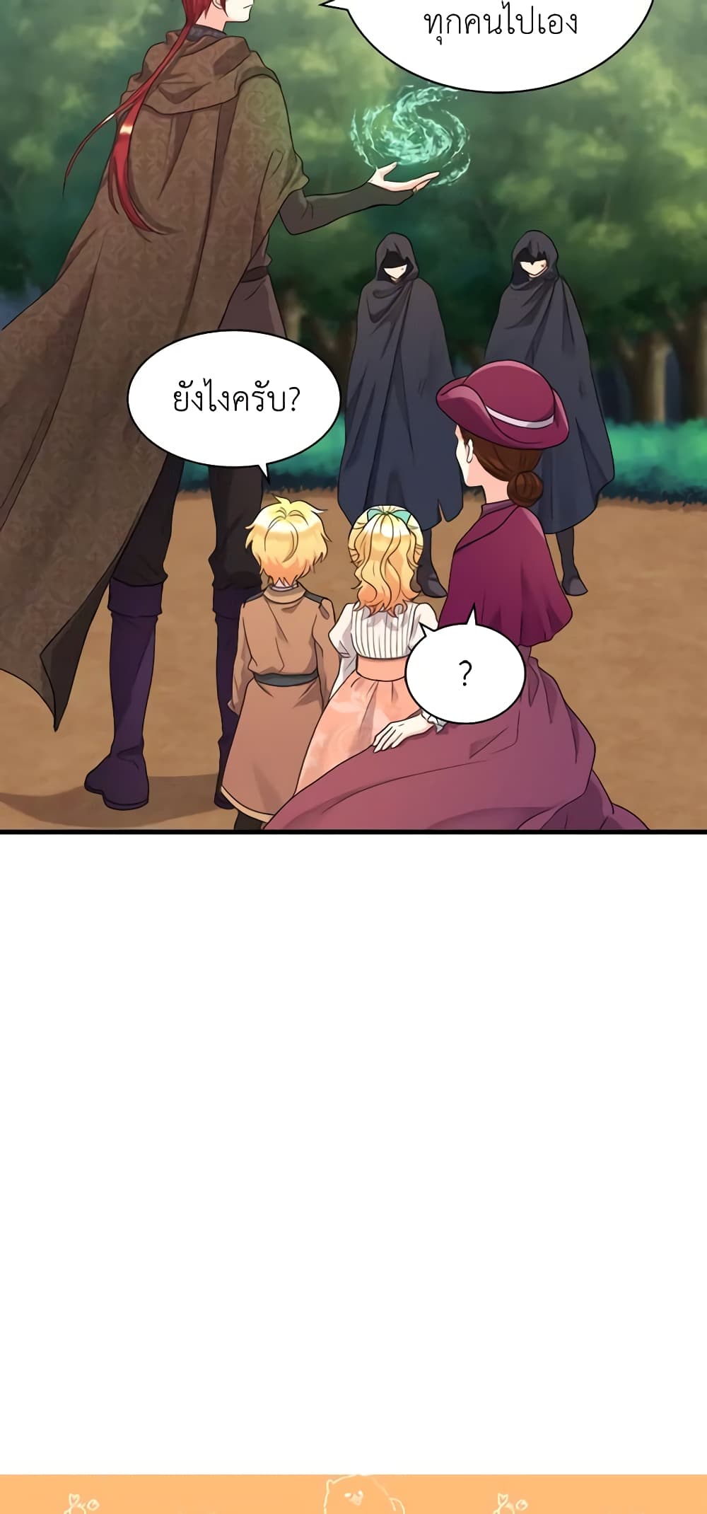 The Twins' New Life page 44