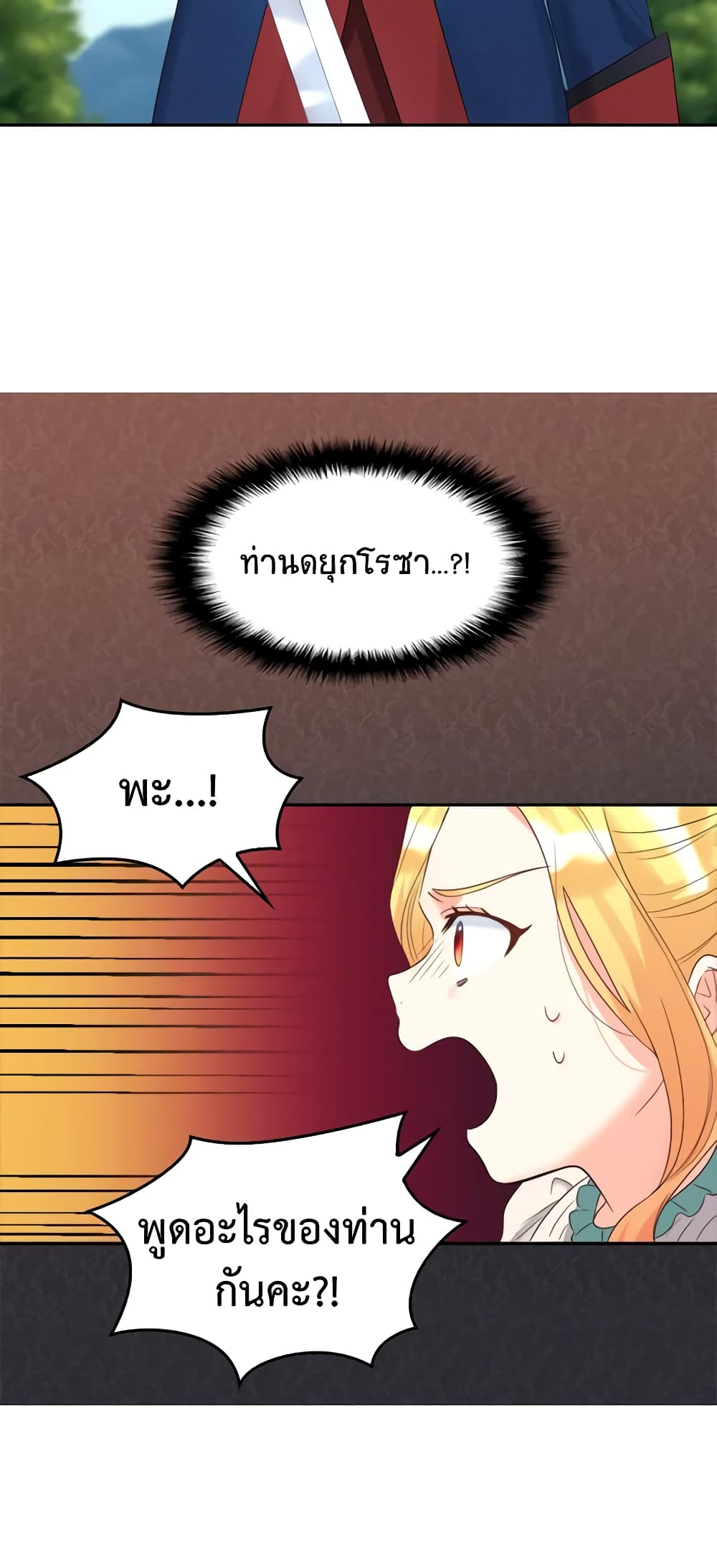 The Twins' New Life page 7